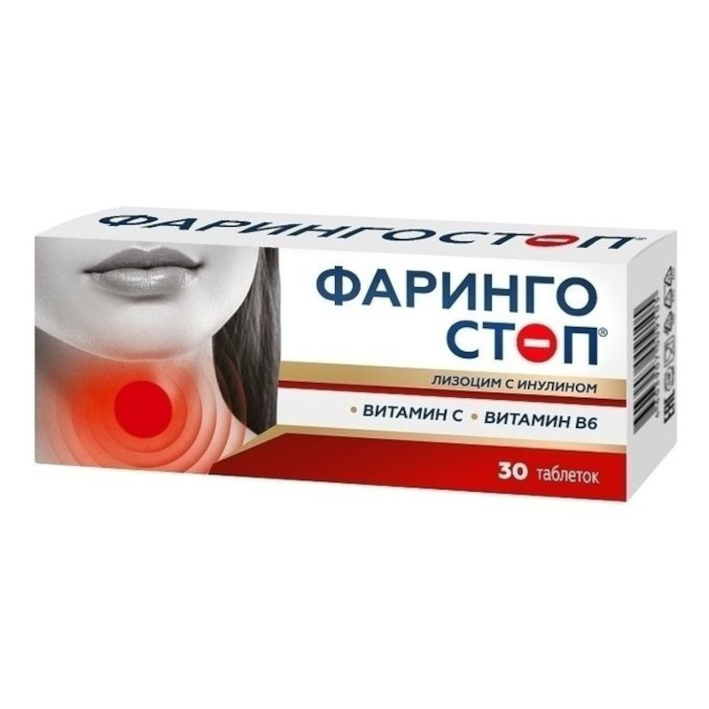 

Фарингостоп Лизоцим с инулином таблетки для рассасывания 30 шт