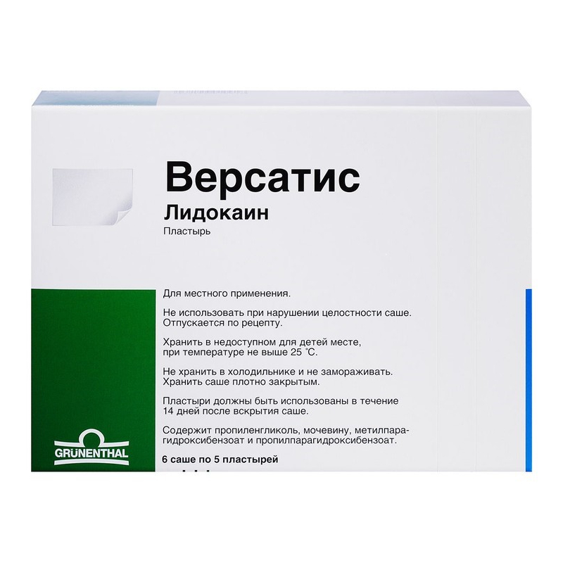 Изображение товара Версатис 700 мг пластырь с лидокаином для снятия боли 30 шт японское качество
