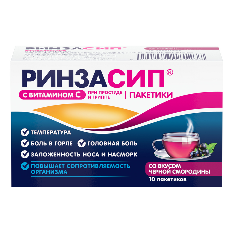 

Ринзасип с витамином С порошок для приготовления раствора Черная смородина 5 г 10 шт
