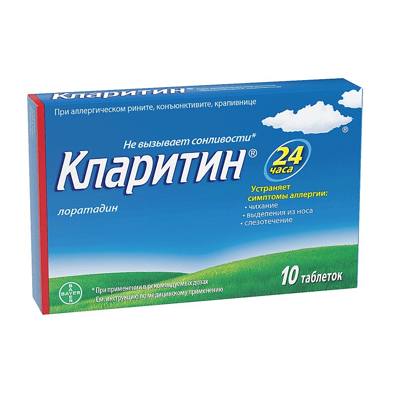 Изображение товара Кларитин табл 10 мг х20