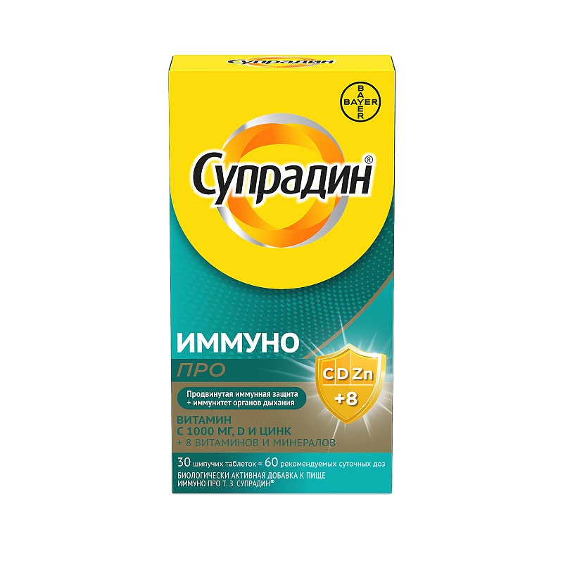 Изображение товара Супрадин Иммуно Про таблетки шипучие 30 шт для иммунитета витаминов D3 и цинка
