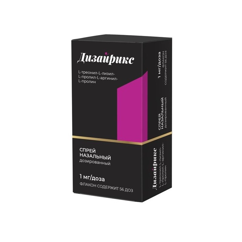 Изображение товара Дизайрикс 1 мг/доза спрей назальный для повышения женского сексуального влечения 56 доз
