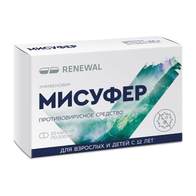 Изображение товара Мисуфер 200 мг капсулы 20 шт