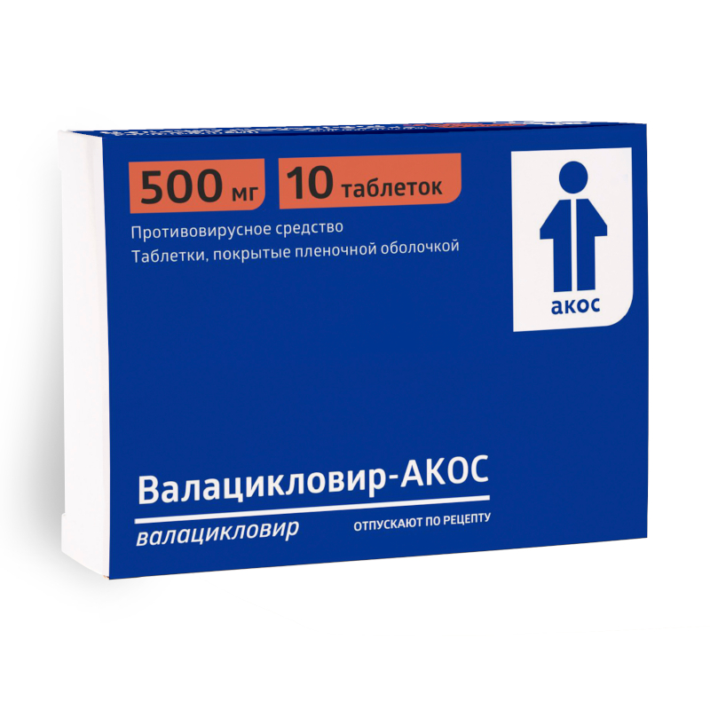 Изображение товара Валацикловир-АКОС 500 мг таблетки 10 шт