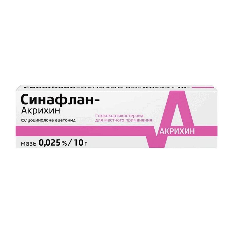 Синафлан-Акрихин мазь 0,025% туба 10 г 1 шт хондроитин акос мазь д наруж прим 5% туба 30г 1