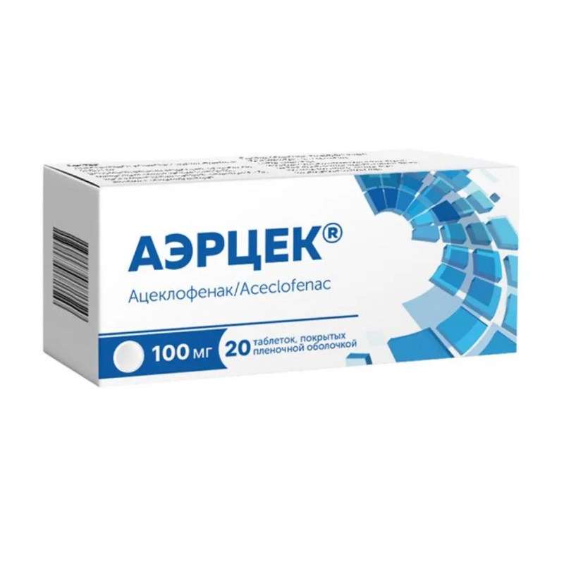 Изображение товара Аэрцек 100 мг таблетки 20 шт