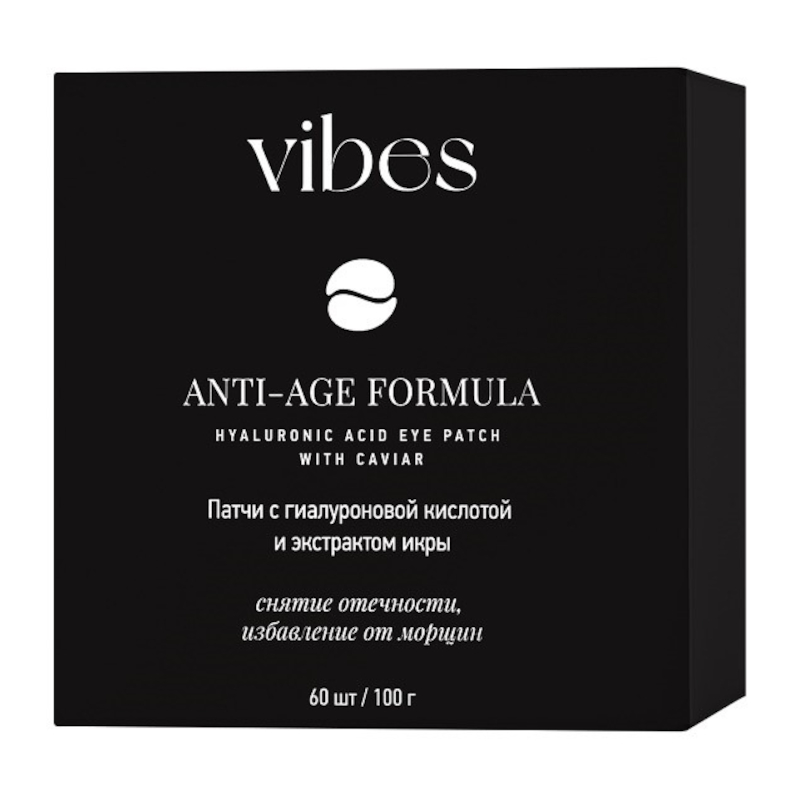 Изображение товара Vibes Патчи для глаз с гиалуроновой кислотой и экстрактом икры 60 шт Черные