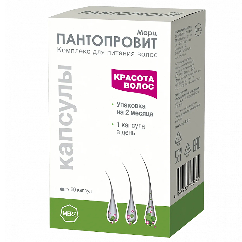 Изображение товара Пантопровит Мерц капсулы для питания и роста волос 60 шт