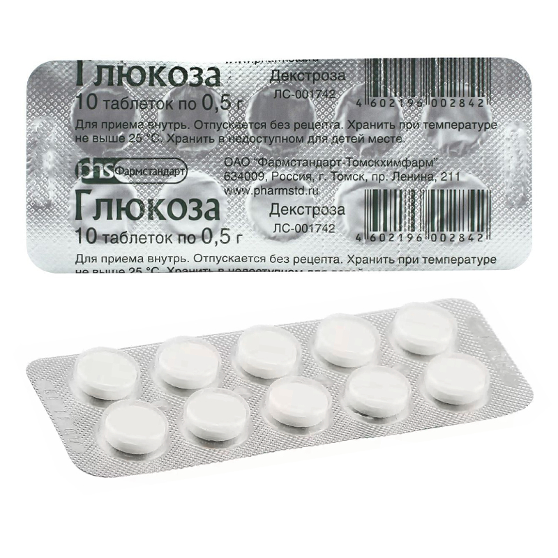 

Глюкоза 0,5 г таблетки 10 шт