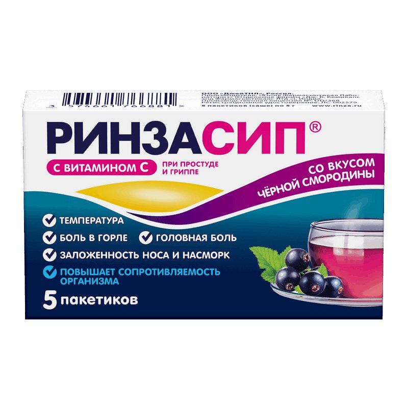 

Ринзасип с витамином С порошок для приготовления раствора Черная смородина 5 г 5 шт