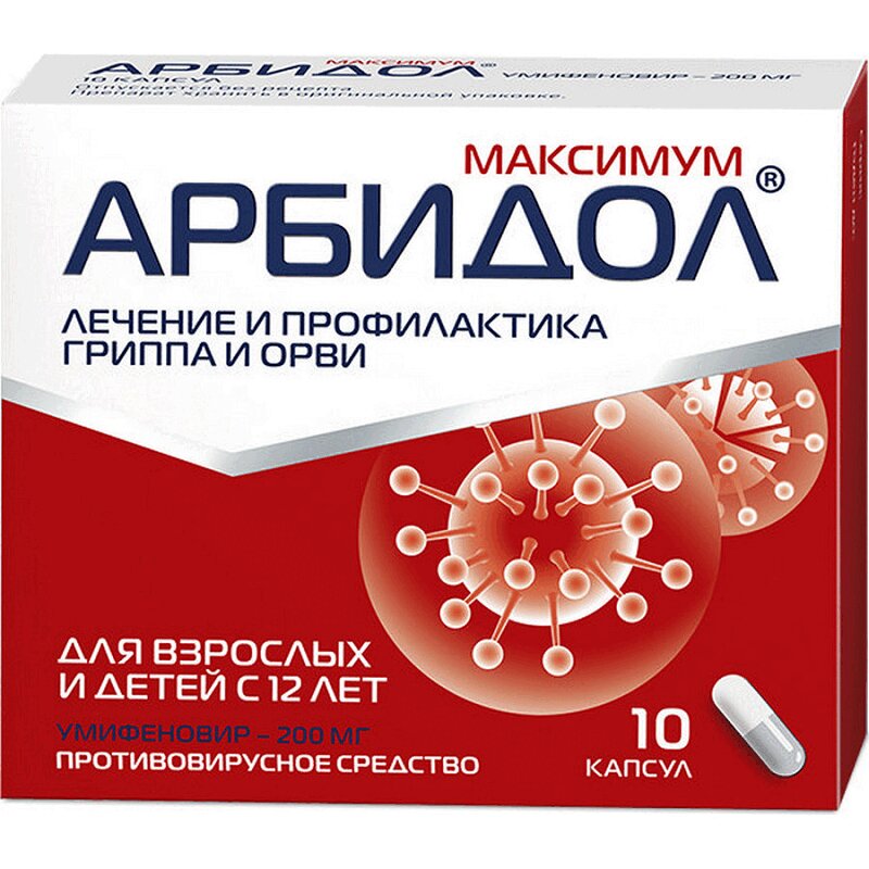 

Арбидол Максимум 200 мг капсулы 10 шт