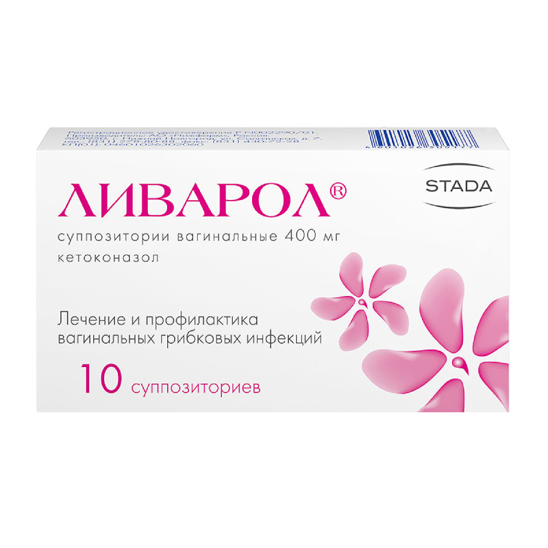 Изображение товара Ливарол 400 мг вагинальные суппозитории 10 шт противогрибковое средство