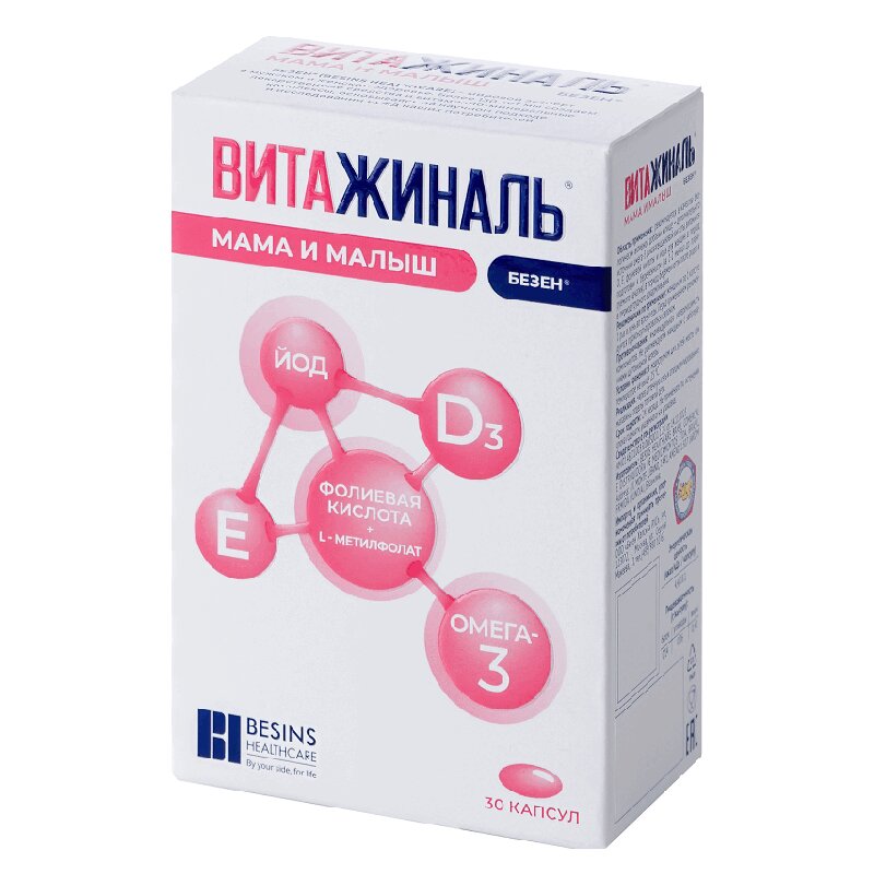 Изображение товара Витажиналь Мама и Малыш Безен - капсулы для беременных и кормящих женщин 30 шт