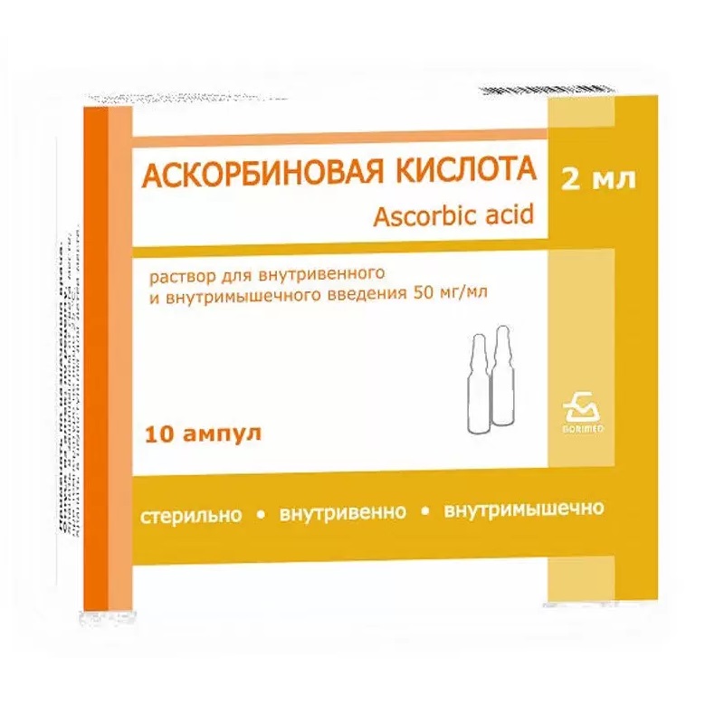 Изображение товара Аскорбиновая кислота 50 мг/мл раствор для инъекций 2 мл 10 шт