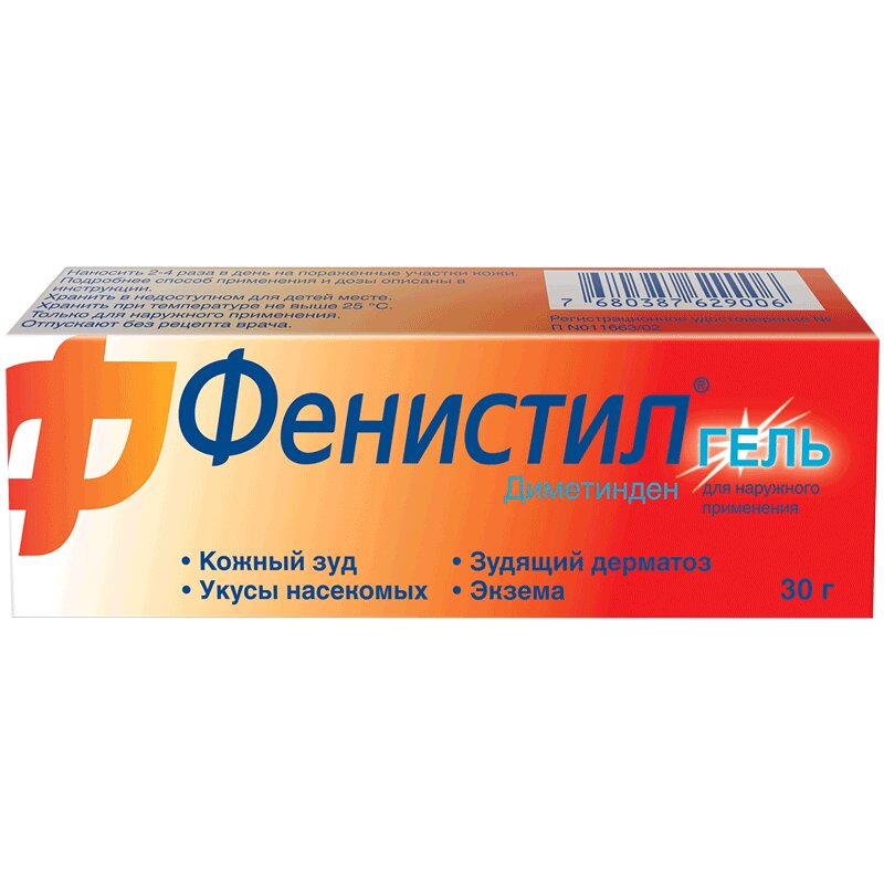 Феницитол Капли Инструкция – Telegraph