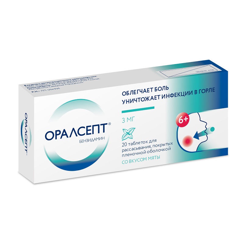Изображение товара Оралсепт 3 мг таблетки для рассасывания 20 шт