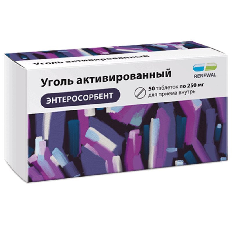 Уголь активированный 250 мг таблетки 50 шт