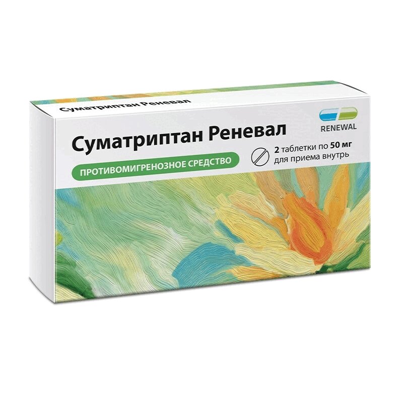Изображение товара Суматриптан Реневал 50 мг таблетки 2 шт