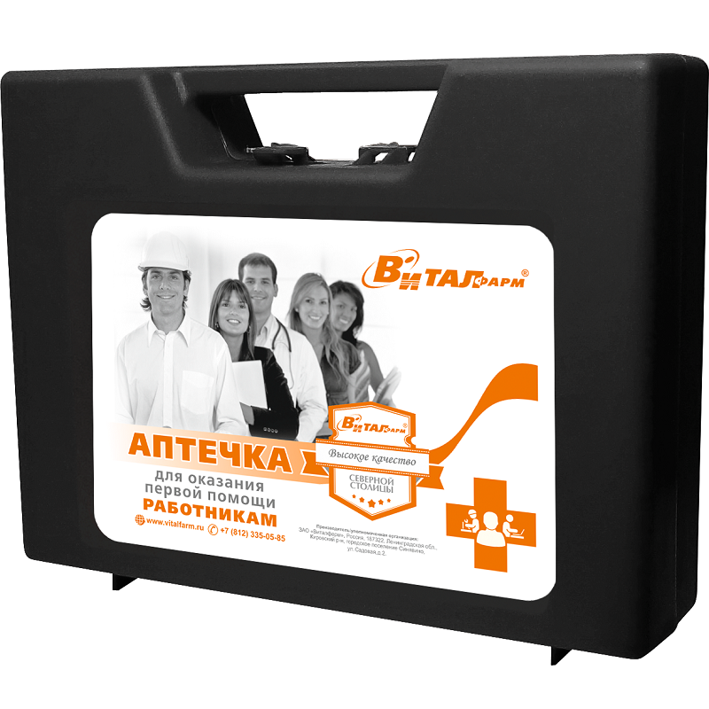 

Аптечка первой помощи работникам футляр 20 пластик приказ 262н шт