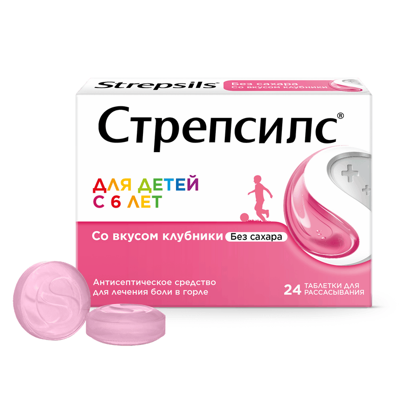 

Стрепсилс для детей с 6 лет таблетки для рассасывания Клубника 24 шт