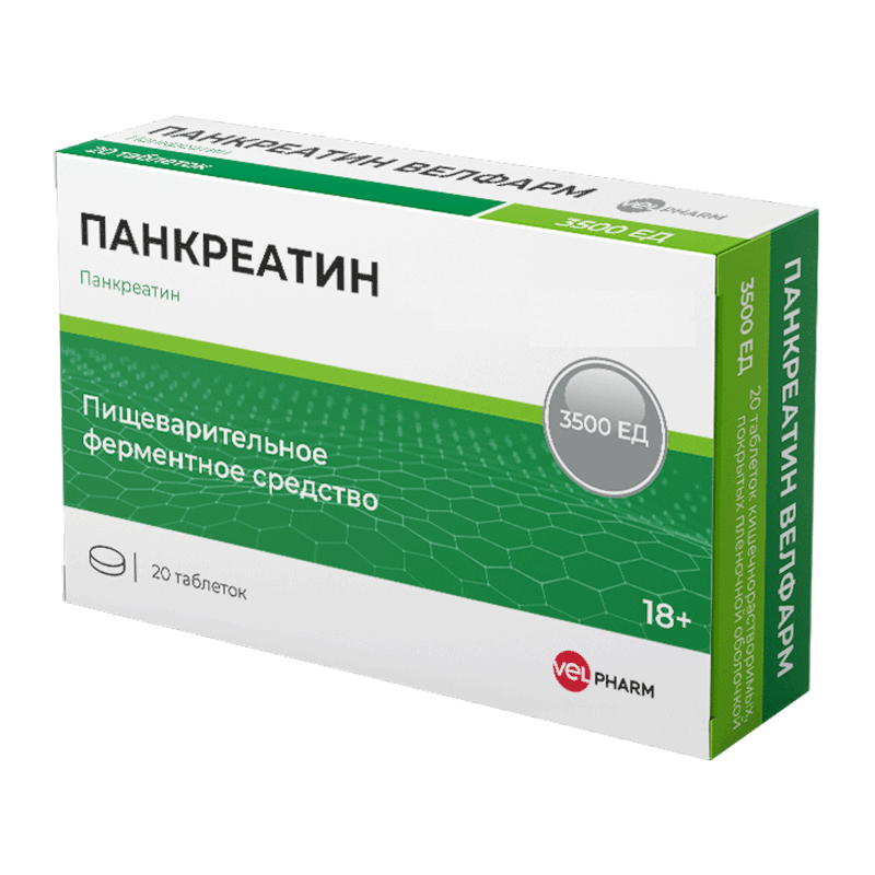 Панкреатин 3500 ЕД таблетки 20 шт
