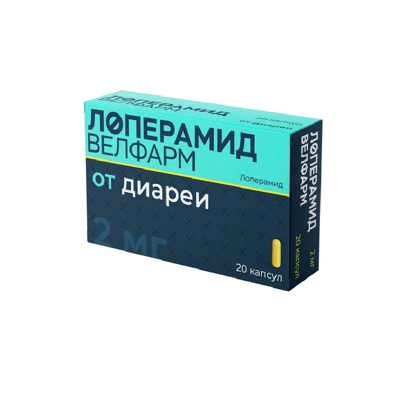 

Лоперамид Велфарм капсулы 2 мг 20 шт