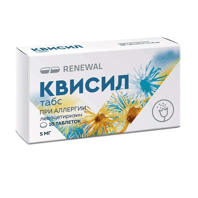 Квисил Табс Таб.п.п.о.5Мг №10