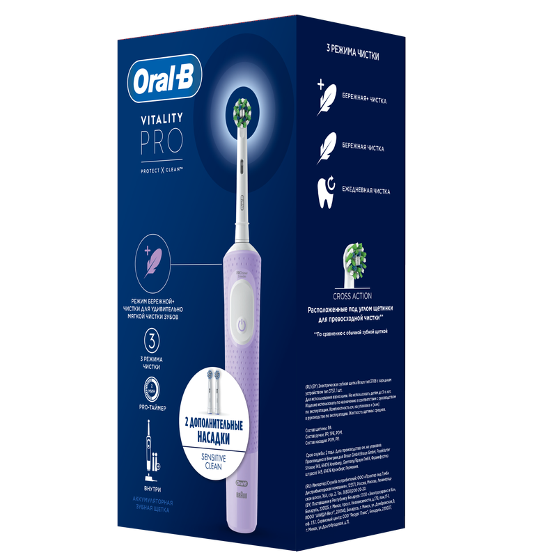 Oral-B Набор Виталити Про Щетка зубная электрическая 1 лиловый+Насадки сменные Сенситив Клин 2