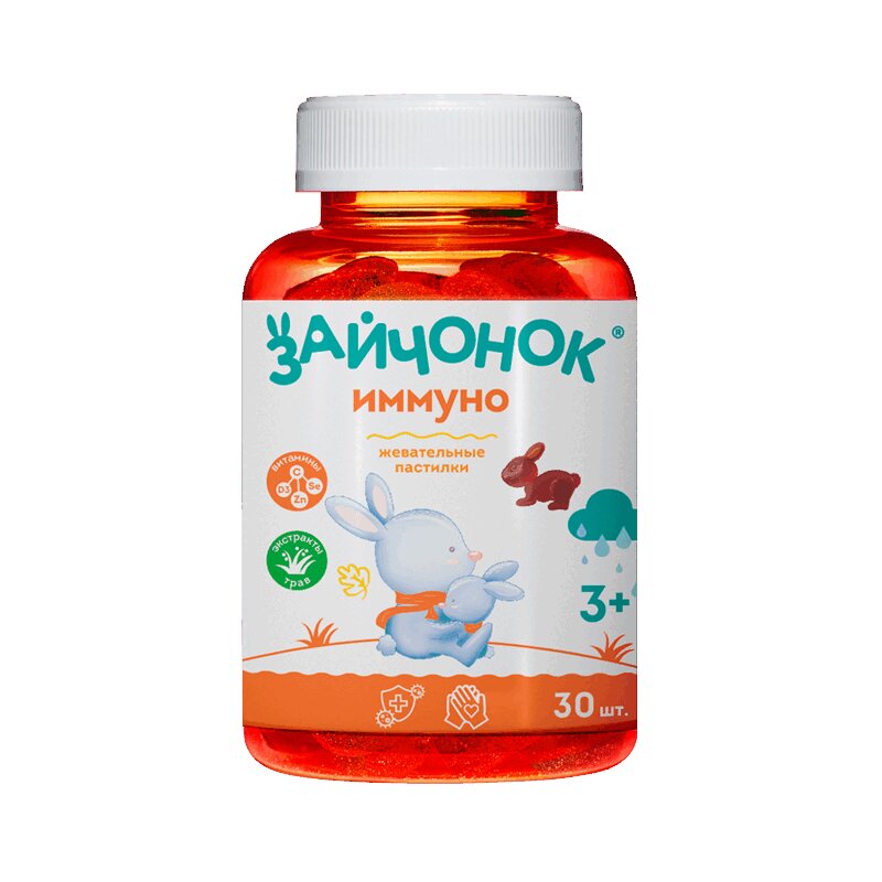 

Зайчонок Иммуно пастилки жевательные для детей с 3 лет 30 шт
