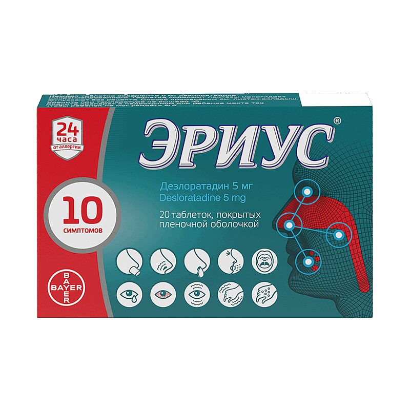 Изображение товара Эриус 5 мг таблетки от аллергического ринита и крапивницы 20 шт Германия