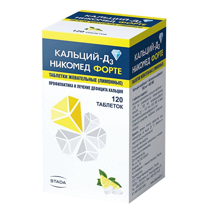 

Кальций-Д3 Никомед Форте таблетки жевательные 120 шт Лимон