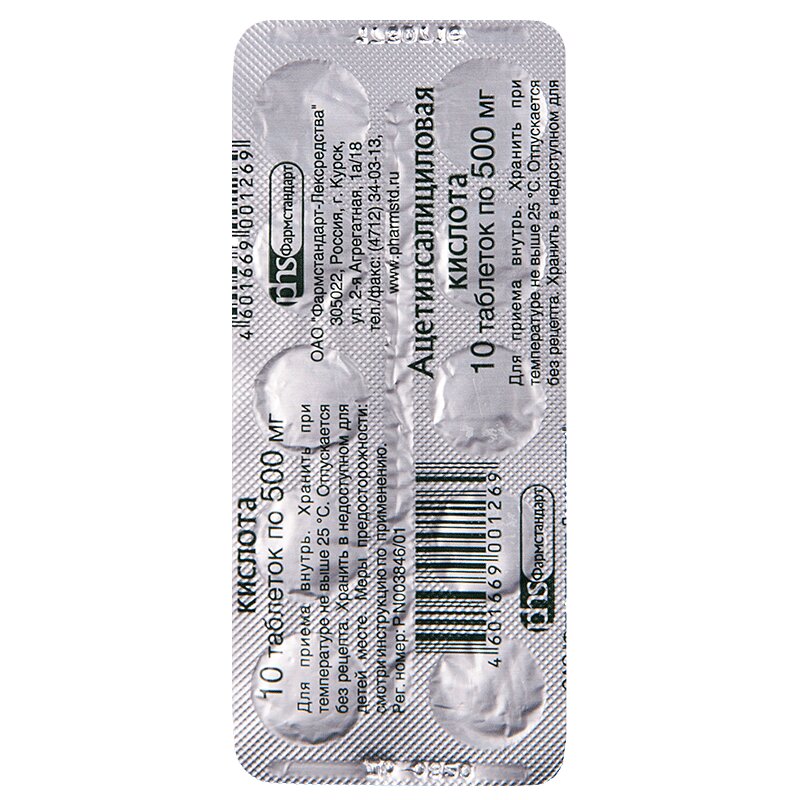 Ацетилсалициловая кислота таблетки 500 мг 10 шт ацетилсалициловая кислота медисорб таблетки 500 мг 20 шт