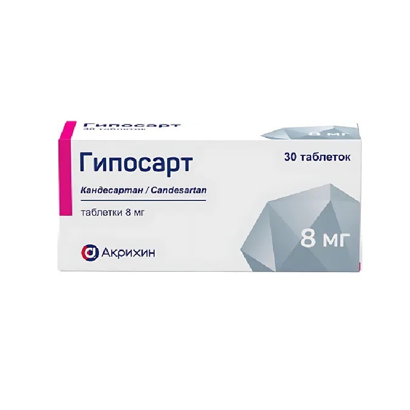 Изображение товара Гипосарт 8 мг - таблетки для снижения давления, 30 шт Россия