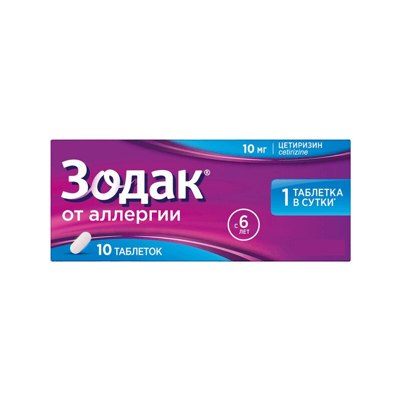 

Зодак 10 мг таблетки 10 шт