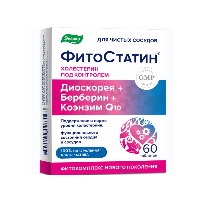 Изображение товара Фитостатин таблетки 60 шт для поддержки уровня холестерина