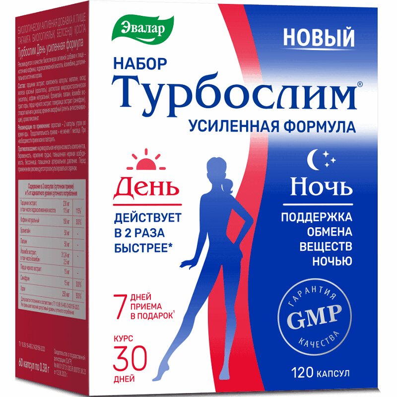 Изображение товара Турбослим День+Ночь Усиленная формула капсулы 120 шт для похудения и контроля веса
