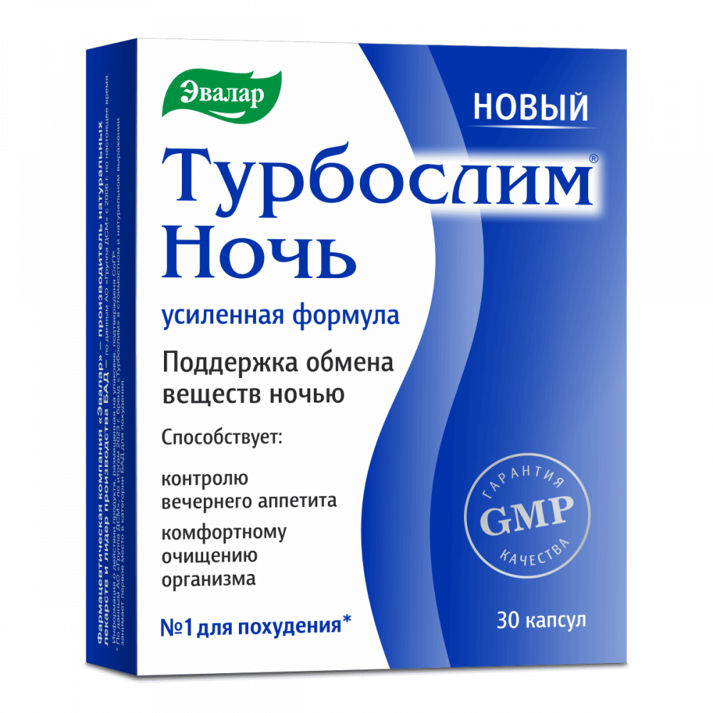 

Турбослим Ночь Усиленная формула капсулы 30 шт