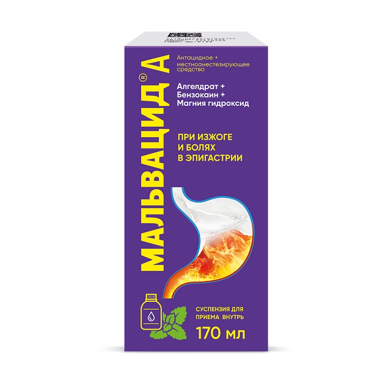 Изображение товара Мальвацид А суспензия для приема внутрь 170 мл