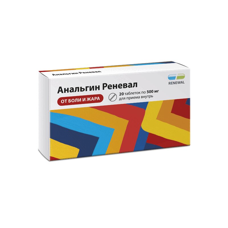 Анальгин Реневал таблетки 500 мг 20 шт