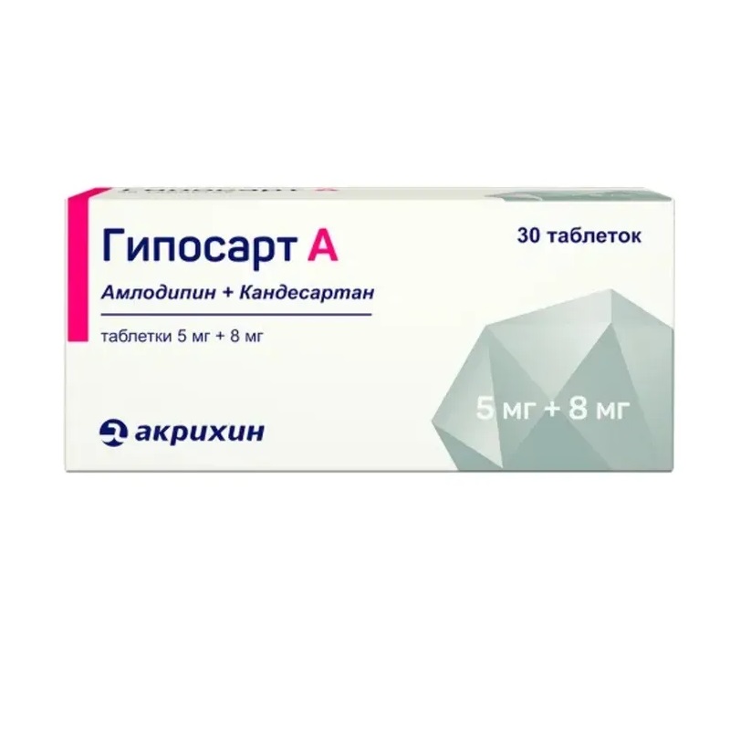 Изображение товара Гипосарт А таблетки 5 мг+8 мг 30 шт - комбинированное гипотензивное средство