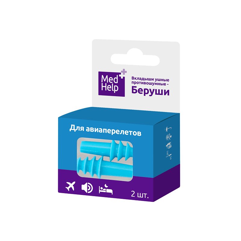 Изображение товара MedHelp Беруши противошумные для авиаперелетов 2 шт