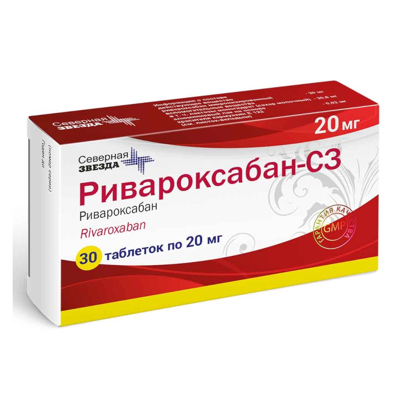 Изображение товара Ривароксабан-СЗ 20 мг таблетки 30 шт противокоагулянт для профилактики и лечения