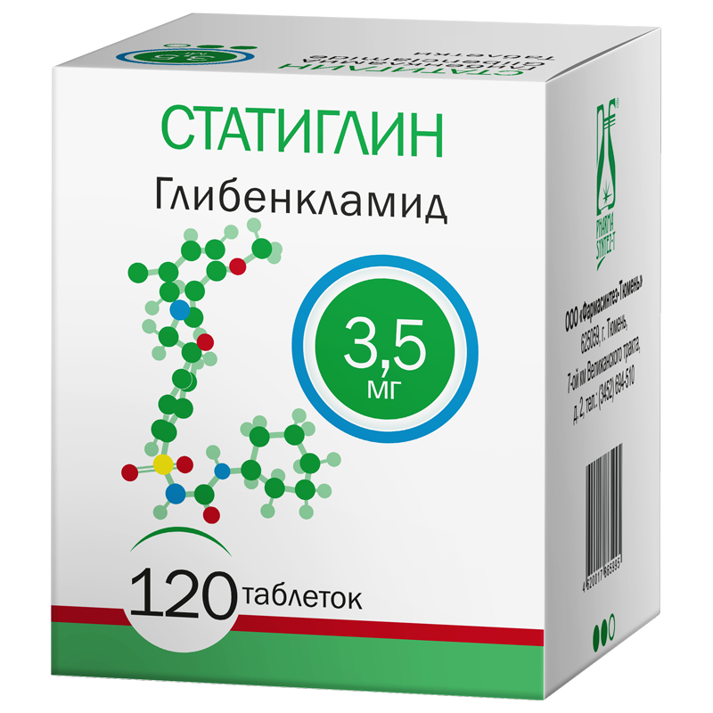 Изображение товара Статиглин 3,5 мг таблетки 120 шт для диабетиков - стимулятор секреции инсулина