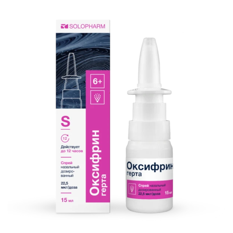 Изображение товара Оксифрин Герта 22, 5 мкг/доза спрей назальный 15 мл - быстрое облегчение заложенности носа