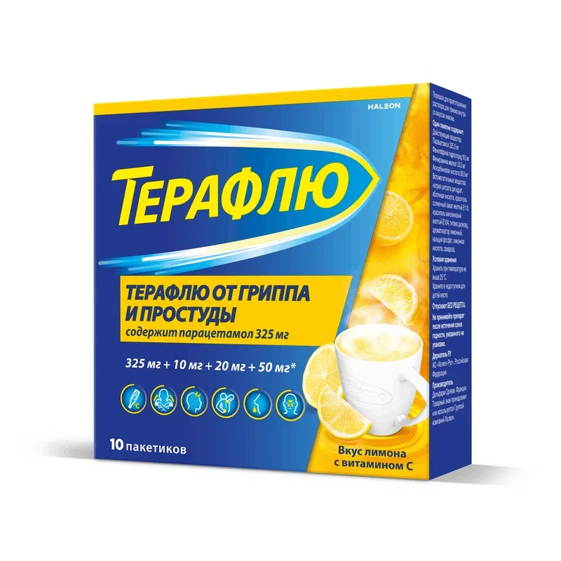 Изображение товара ТераФлю порошок для приготовления раствора Лимон 10 шт