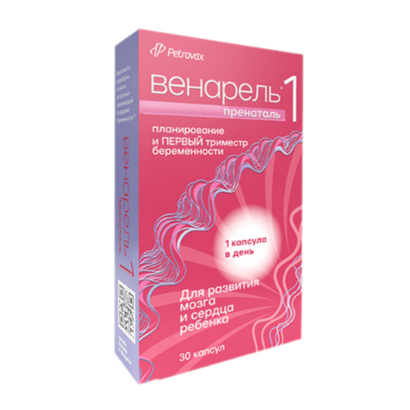 Изображение товара Венарель Пренаталь витаминно-минеральный комплекс для беременных 30 капсул