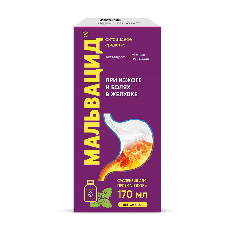 Изображение товара Мальвацид суспензия для приема внутрь 170 мл
