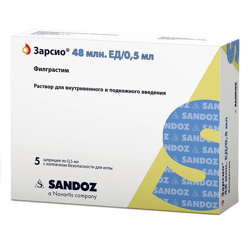Изображение товара Зарсио 48 млн.ЕД/0,5 мл раствор для инъекций шприц 0,5 мл 5 шт