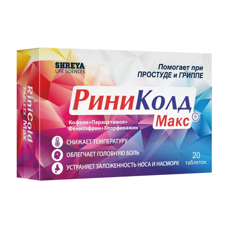 Изображение товара РиниКолд Макс таблетки 20 шт для симптоматического лечения ОРЗ и гриппа