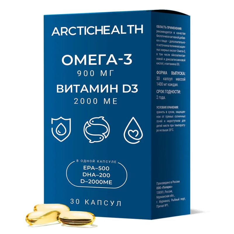 

Арктик Хелс Омега-3 900 мг+Витамин Д3 2000МЕ капсулы 30 шт